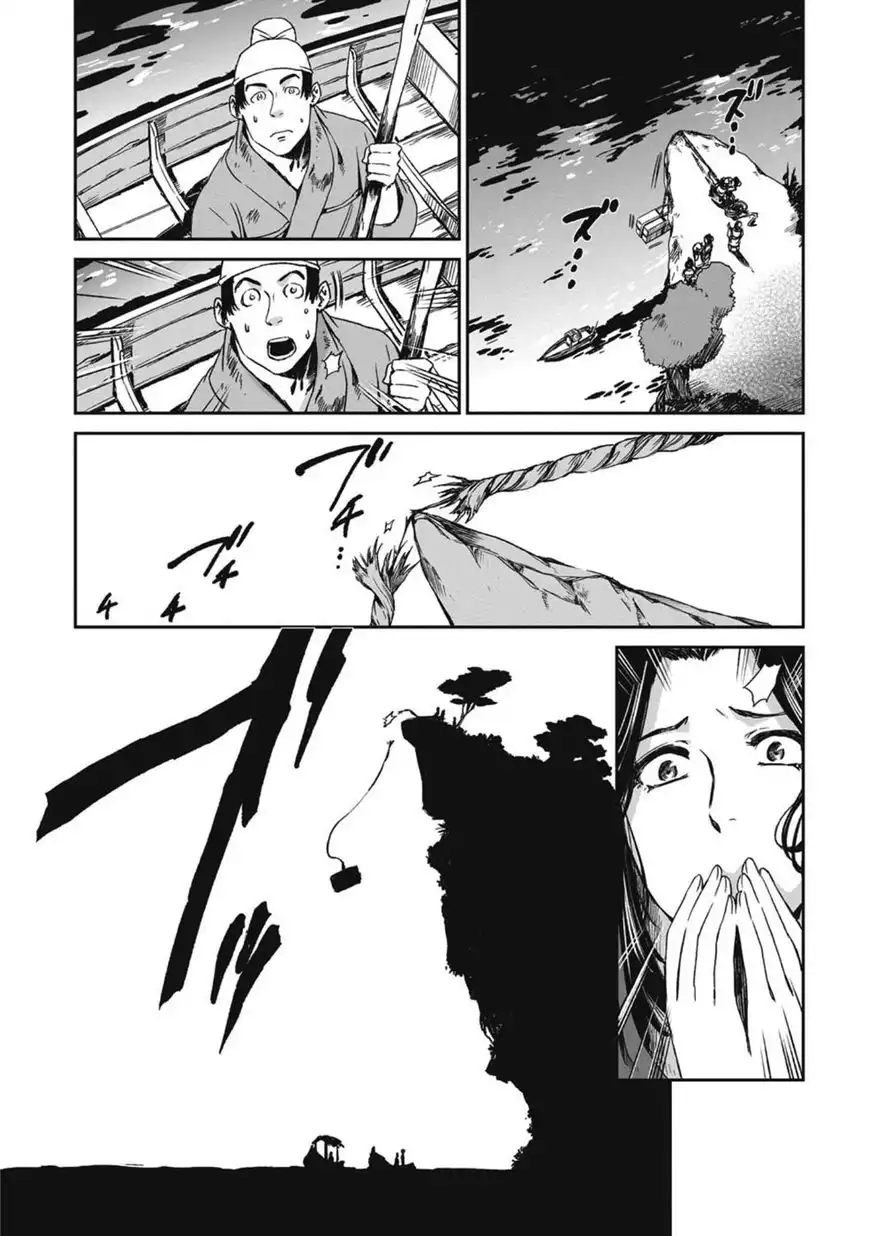 Ouja no Yuugi Chapter 13 5